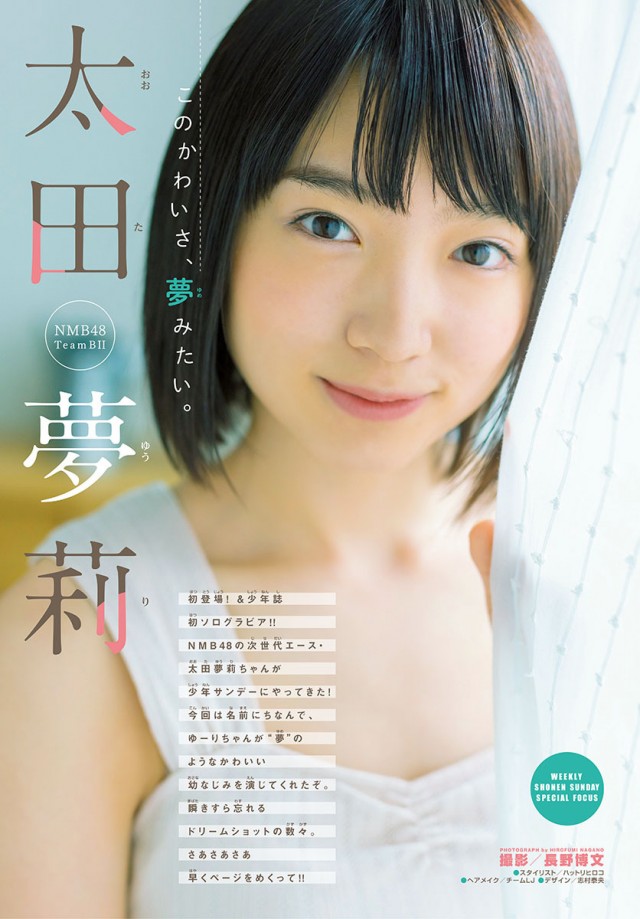 NMB48・太田夢莉さんのロングヘアーが話題の画像-009