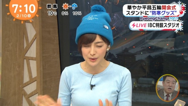 宮司愛海さんのおっぱいキャプ画像