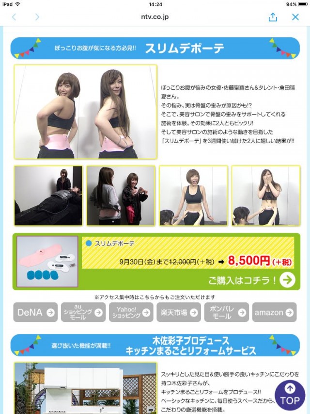 倉田瑠夏さんのセクシー画像