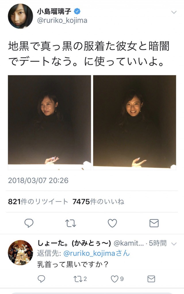 小島瑠璃子さんのセクシー画像