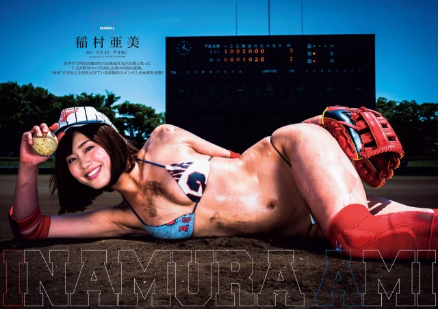 稲村亜美さんのセクシー画像