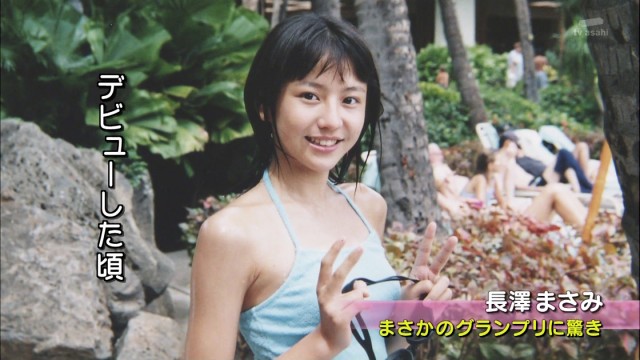 長澤まさみさんのセクシー画像