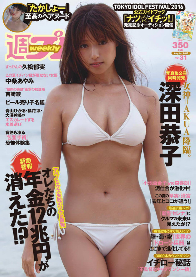 深田恭子さんのセクシー画像