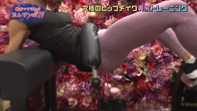 橋本マナミのヨルサンポⅣのセクシー画像