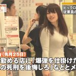 【画像・乳揺れGIF】TOKYO MXにぐう爆乳美人お姉さん…！テレビのカメラマンの人っておっぱい好きだな???