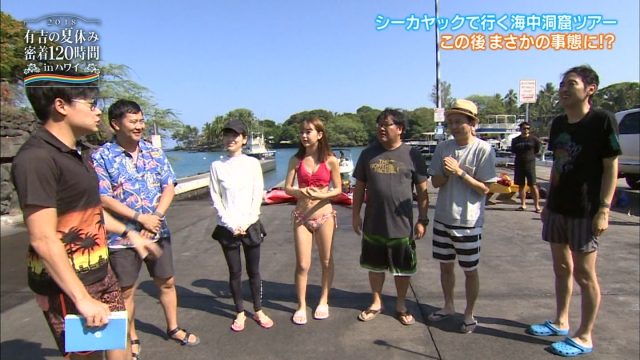 有吉の夏休み2018テレビキャプチャー画像-016