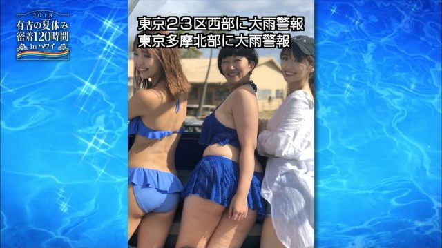 有吉の夏休み2018テレビキャプチャー画像-040