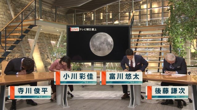 小川彩佳さんの9月24日報道ステーション画像-064
