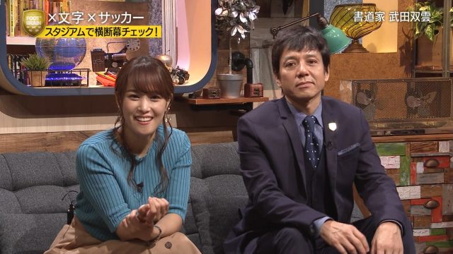 2018年10月6日FOOTBRAIN・鷲見玲奈さんと佐藤美希さんのテレビキャプチャー画像-086