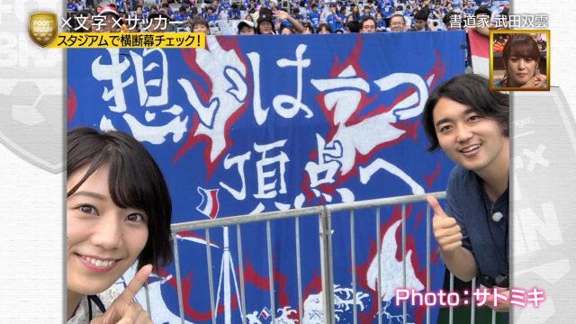 2018年10月6日FOOTBRAIN・鷲見玲奈さんと佐藤美希さんのテレビキャプチャー画像-102