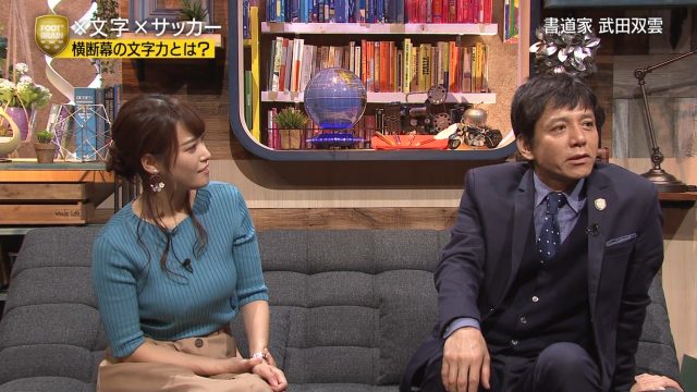 2018年10月6日FOOTBRAIN・鷲見玲奈さんと佐藤美希さんのテレビキャプチャー画像-141