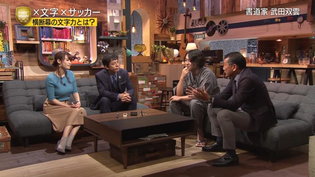 2018年10月6日FOOTBRAIN・鷲見玲奈さんと佐藤美希さんのテレビキャプチャー画像-143