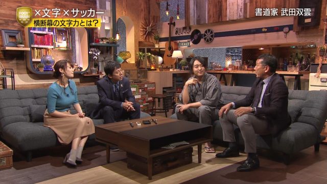 2018年10月6日FOOTBRAIN・鷲見玲奈さんと佐藤美希さんのテレビキャプチャー画像-156