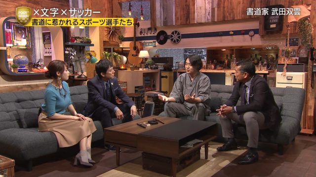 2018年10月6日FOOTBRAIN・鷲見玲奈さんと佐藤美希さんのテレビキャプチャー画像-349