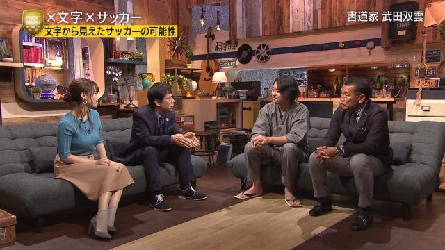 2018年10月6日FOOTBRAIN・鷲見玲奈さんと佐藤美希さんのテレビキャプチャー画像-356