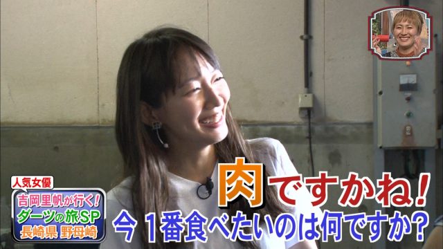 笑ってコラえて！10月３時間SP・吉岡里帆さんのテレビキャプチャー画像-112