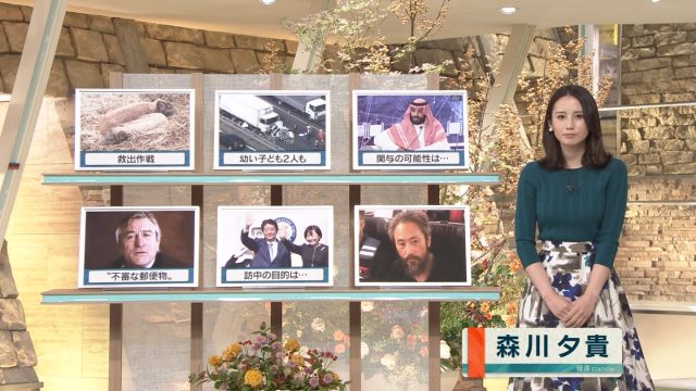 2018年10月25日報道ステーション・森川夕貴さんのテレビキャプチャー画像-029