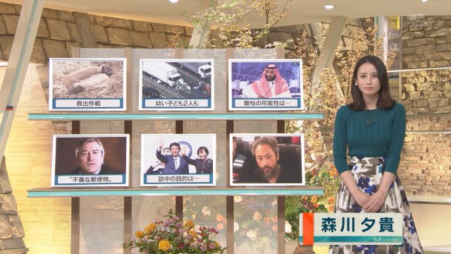 2018年10月25日報道ステーション・森川夕貴さんのテレビキャプチャー画像-097