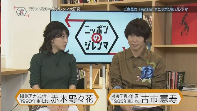 NHK赤木野々花アナウンサーのニットおっぱいがエッチなテレビキャプチャー画像-016