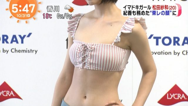 めざましテレビ・イマドキガール、松田紗和さんの水着姿の画像-156