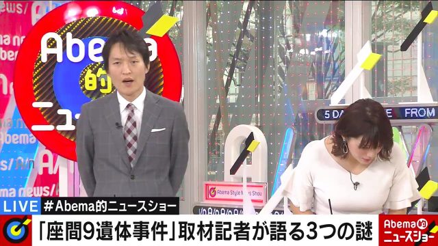 2018年11月4日放送「Abema的ニュースショー」スクリーンショット画像-054