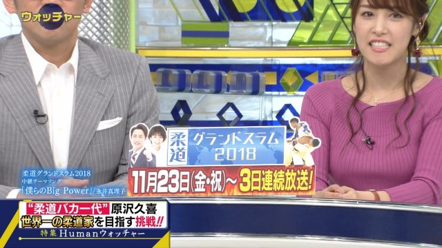 2018年11月17日テレ東・SPORTSウォッチャーテレビキャプチャー画像-124