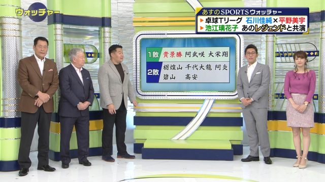 2018年11月17日テレ東・SPORTSウォッチャーテレビキャプチャー画像-270