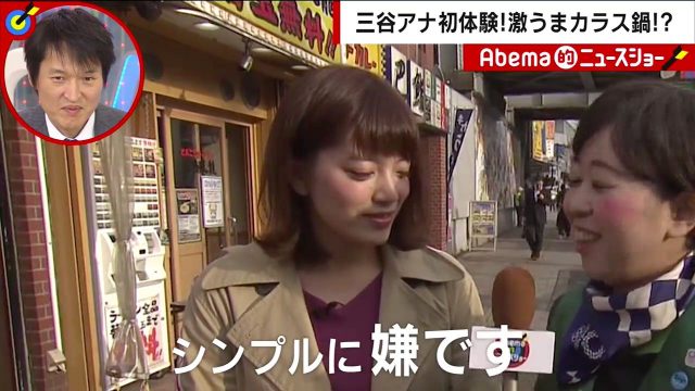 テレビ朝日女子アナ・三谷紬さんのテレビキャプチャー画像-180