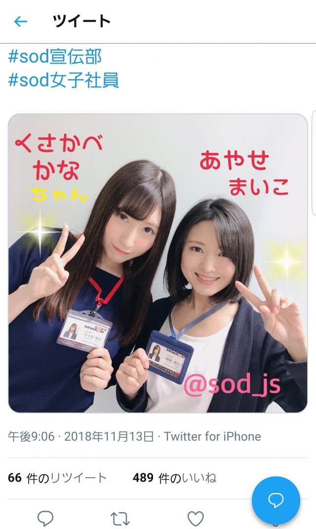 SOD宣伝部・綾瀬麻衣子さんの画像-010