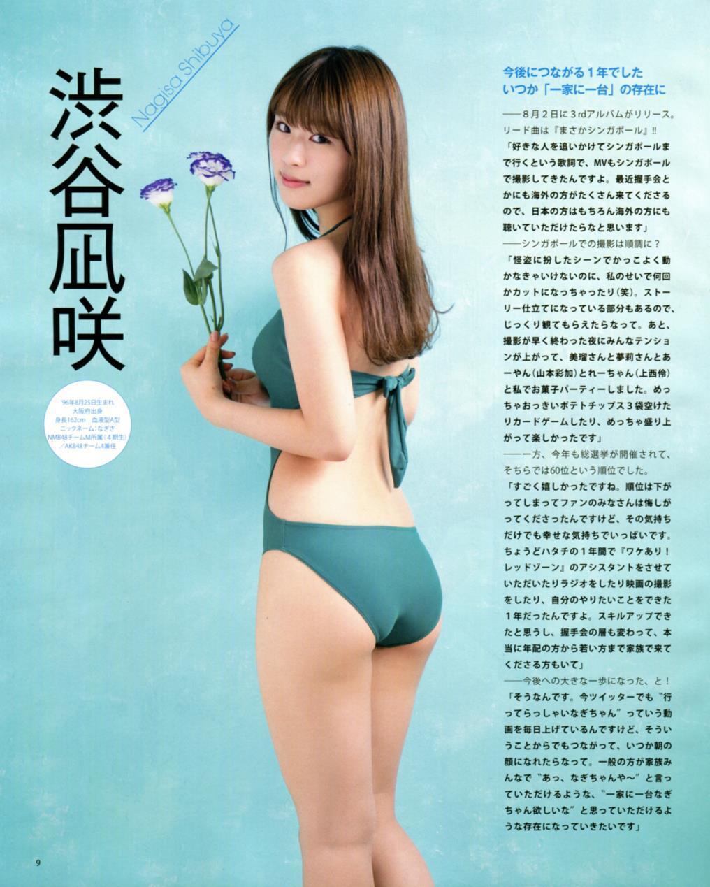 NMB48渋谷凪咲さんの水着姿がセクシーなグラビア画像-154