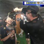 【画像・GIF】原巨人さん、ビールかけの現場にやってきたTBS女子アナ・上村彩子さんに大喜びでぶっかけまくる???