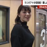 【画像・GIF】Abema的ニュースショーに出演したテレビ朝日女子アナ・三谷紬さんの振り向きおっぱいがエッッッッッッ😍😍😍😍😍