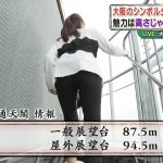 【画像】朝日放送「キャスト」で女性アナウンサー・津田理帆さんのローアングルお尻を狙うカメラマン🤣🤣🤣🤣