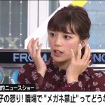 【画像・GIF】Abema的ニュースショーで三谷紬さんの巨乳感と鈴木涼美さんのおっぱい弄りがエチチ😍😍😍😍😍😍