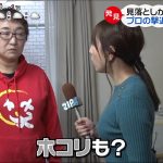 【画像】日本テレビ「ZIP!」に出演したフリーアナウンサー・森遥香さん、ニットおっぱいの形がエロ∃😍😍😍😍😍😍