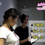 【画像・GIF】TBSNEWS「わたしのヒトリゴト」で女子アナ・島津久美子さんのTシャツおっぱいの膨らみと揺れがｴｯｯｯｯｯ😍😍😍😍😍