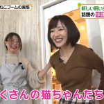 【画像】日本テレビ「ヒルナンデス！」でたまに突き出してくる女子アナ・滝菜月さんのおっぱいがエッッッッッ😍😍😍😍😍😍