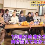 【画像】テレビ東京「家、ついて行ってイイですか？」で女性アナウンサー・鷲見玲奈さんの横からおっぱい😍😍😍😍😍😍