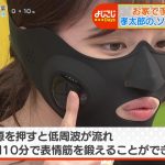 【画像・GIF】テレビ東京女性アナウンサー・ 田中瞳さんのぽってり感がエッチな唇😍💋😍💋😍💋😍💋😍💋😍💋